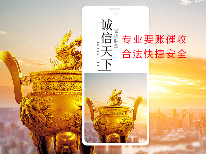 深州清欠公司
